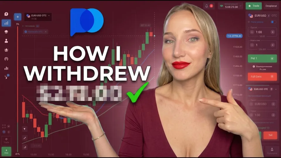 Pocket Option Withdrawal, Complete Guide to the 2026 Withdrawal Process
